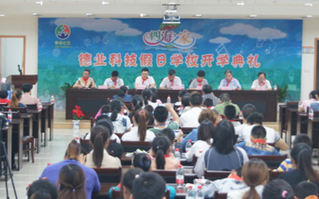 情系教育事業(yè)·奉獻誠摯愛(ài)心