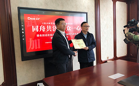 同舟共濟 萬(wàn)眾一心