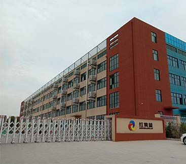 漯河市紅黃藍電子科技有限公司簡(jiǎn)介